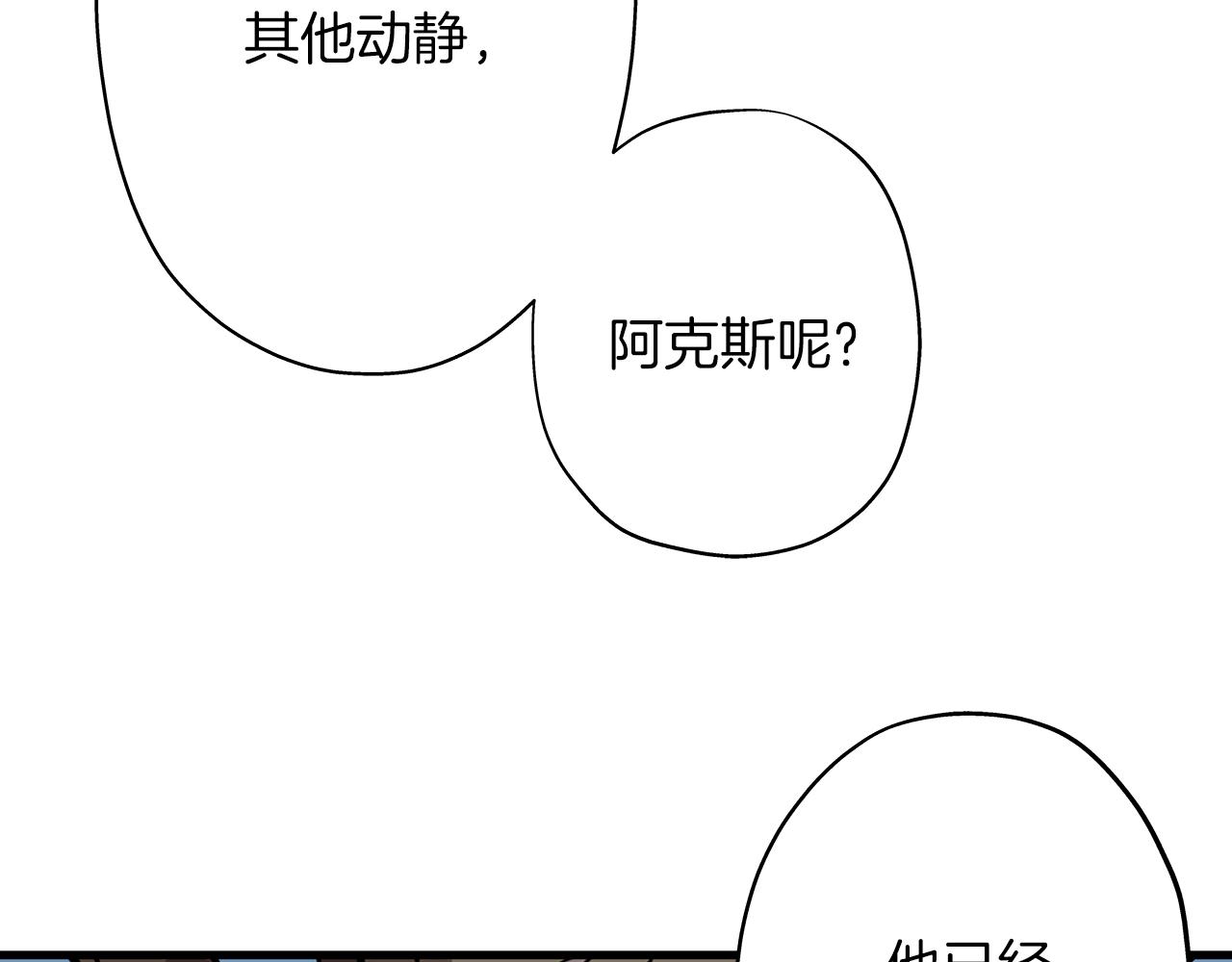 从士兵到君主漫画,第5话 神兽到手1图