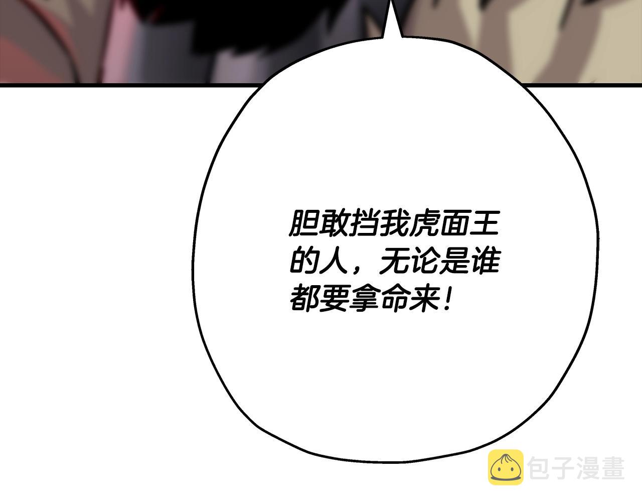 从士兵到君主漫画,第88话 挑衅2图