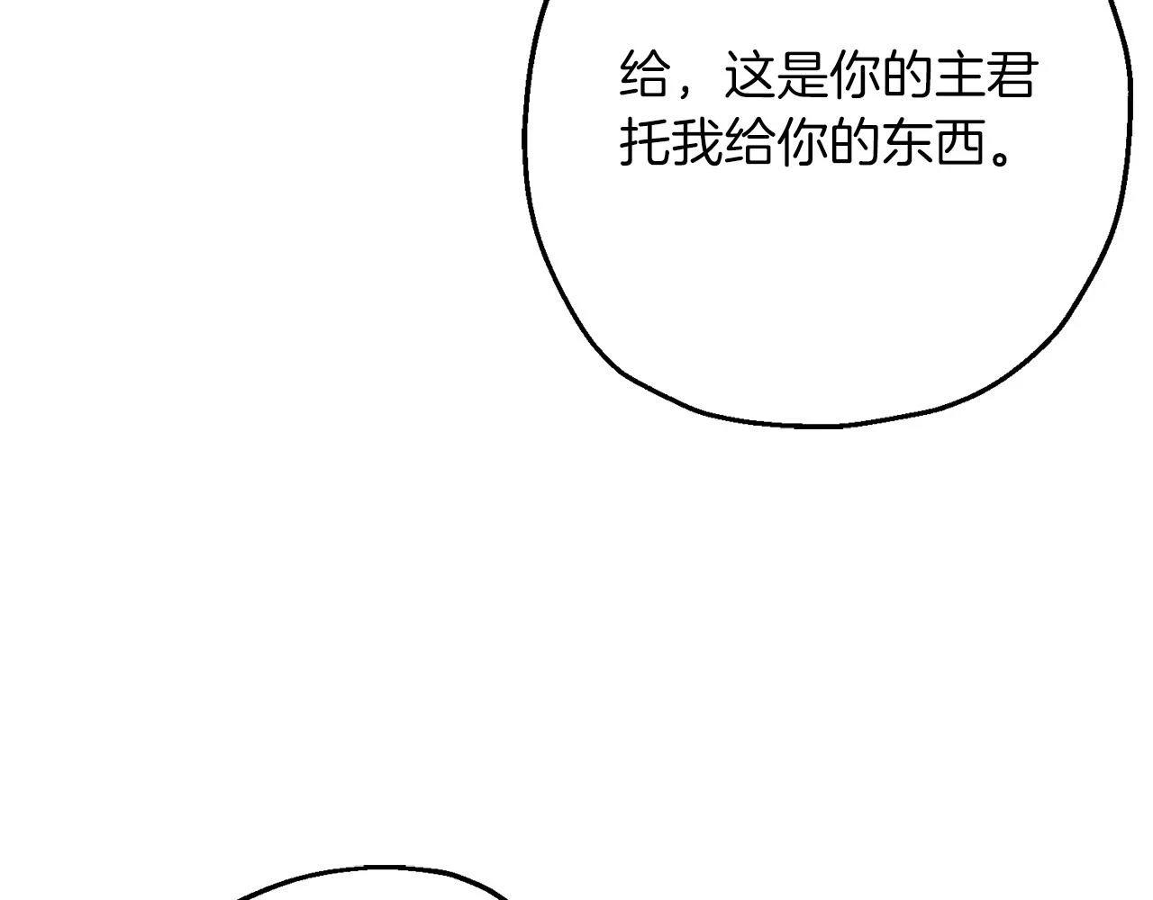 从士兵到团长要多久漫画,第101话 送你和平1图