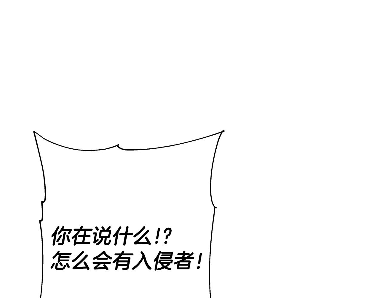 从士兵到君主漫画,第86话 大小王1图