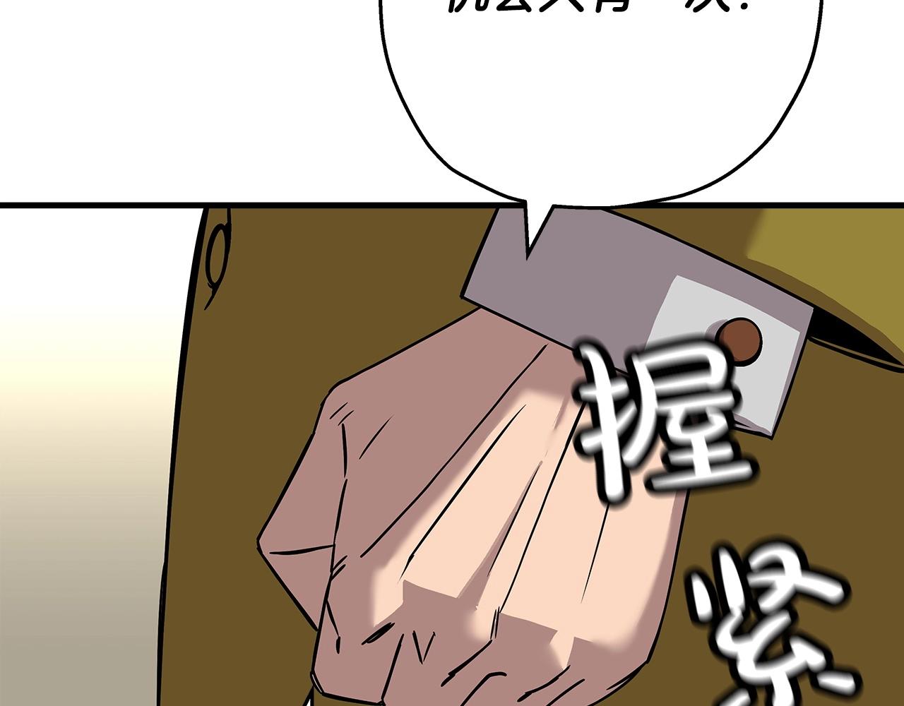 从士兵到团长要多久漫画,第74话 卑劣1图