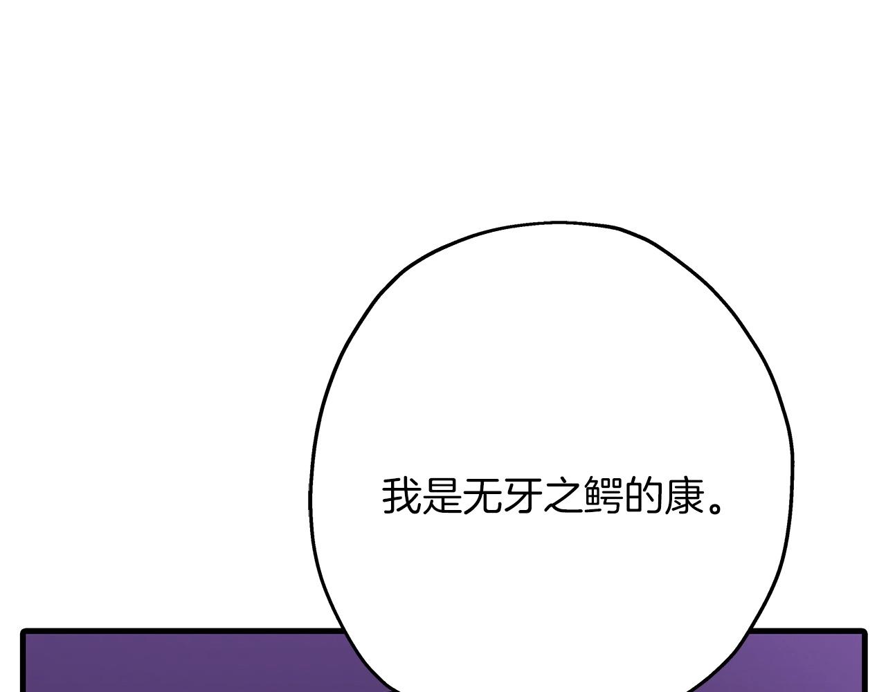 从士兵到团长要多久漫画,第69话 万夫莫开2图