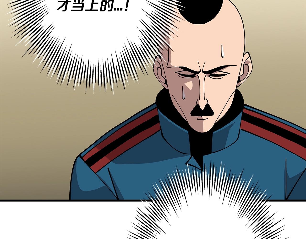 从士兵到团长要多久漫画,第41话 围剿1图