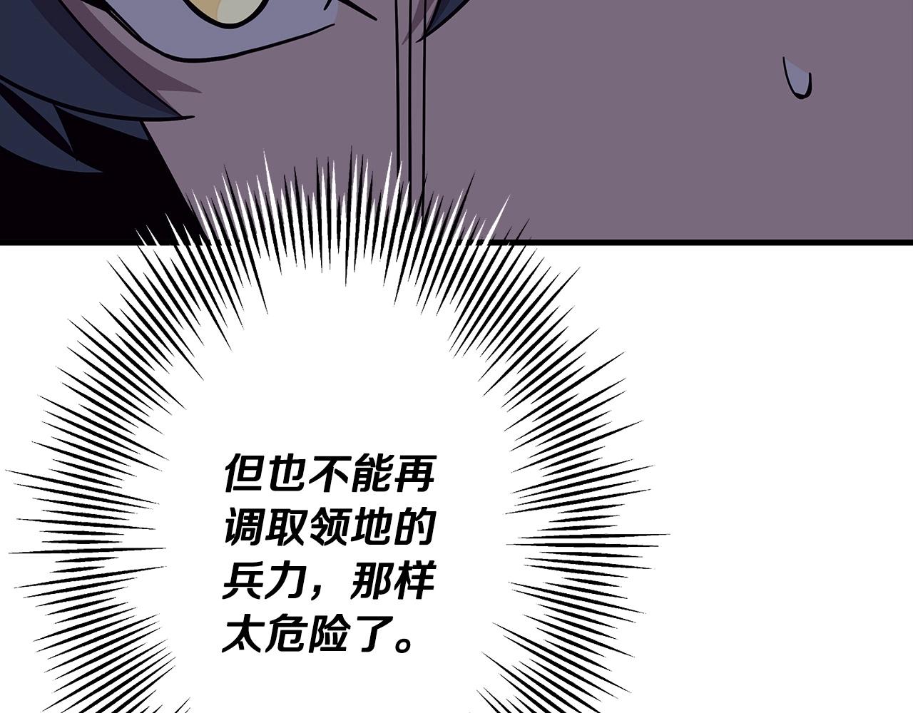 从士兵到团长要多久漫画,第83话 大事件1图