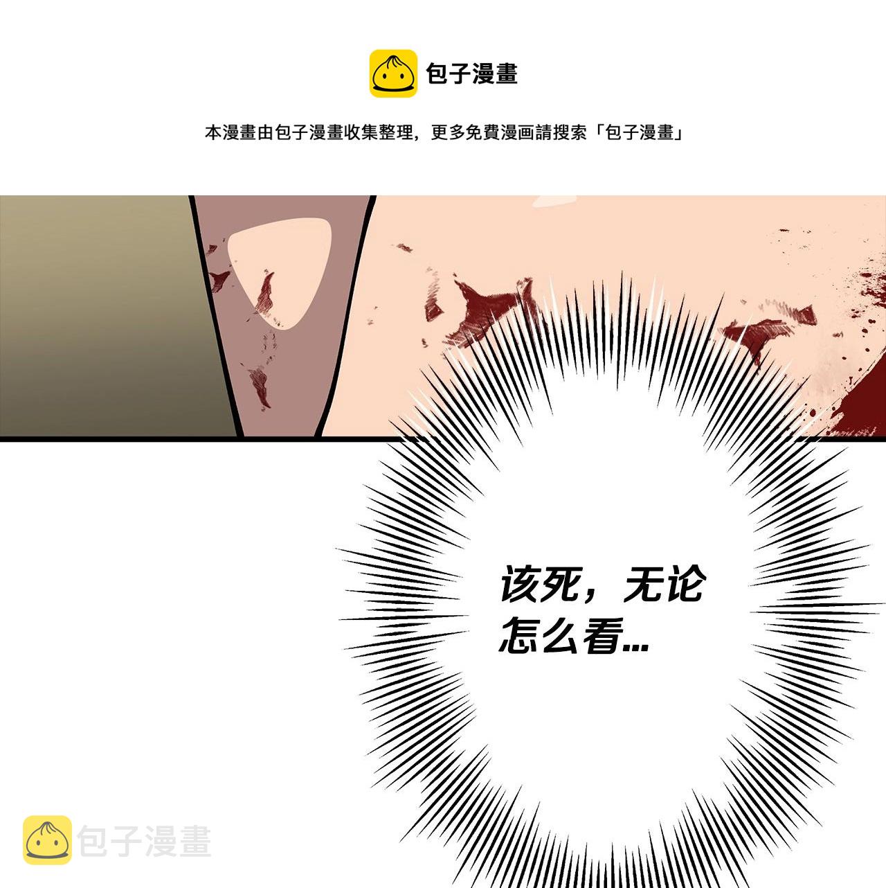 从士兵到团长要多久漫画,第39话 利刃1图
