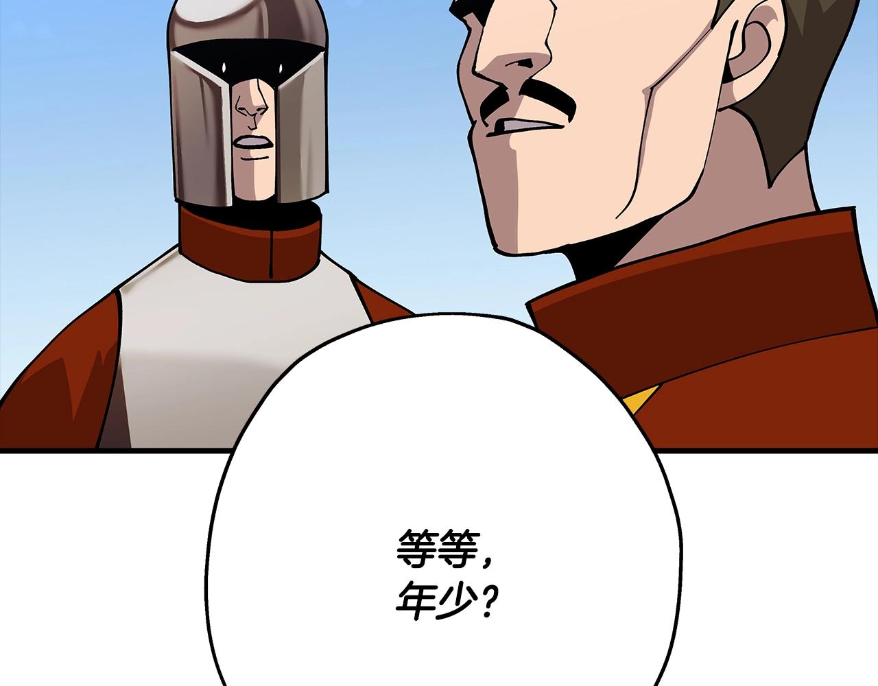从士兵到团长要多久漫画,第40话 复仇者2图