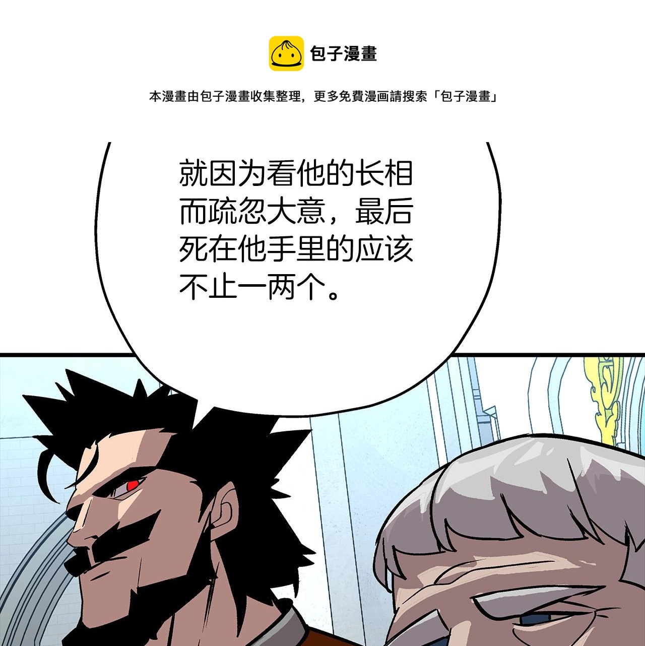 从士兵到团长要多久漫画,第55话 花拳绣腿1图