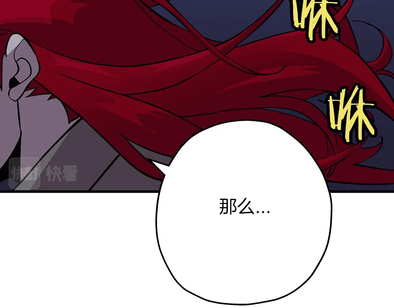 从士兵到团长要多久漫画,第52话 通往王城的道路2图