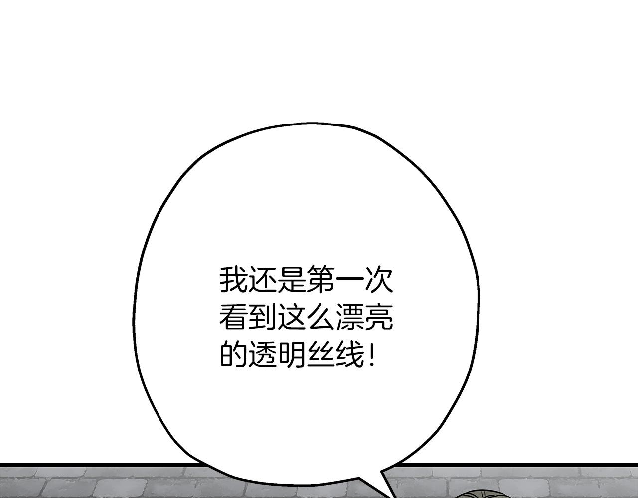 从士兵到团长要多久漫画,第81话 暴雨将至2图