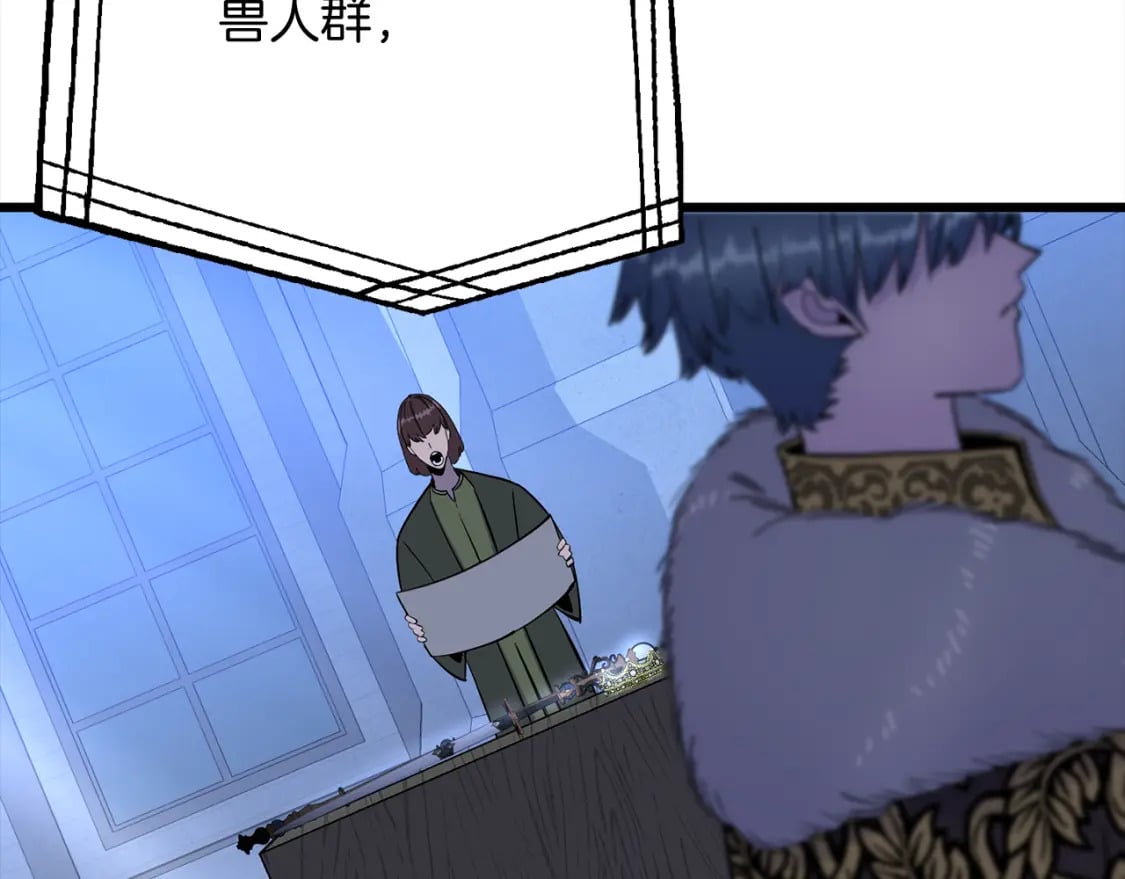 从士兵到团长要多久漫画,第121话 新的旅程2图