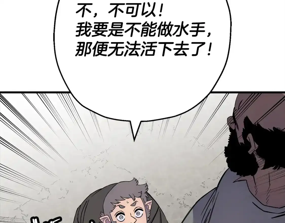 从士兵到团长要多久漫画,第123话 报答1图