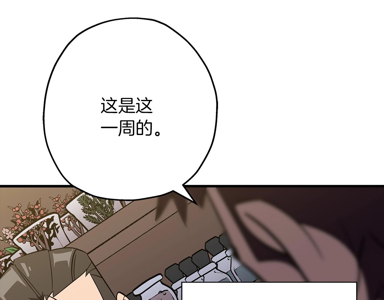 从士兵到团长要多久漫画,第60话 真正的领主！1图