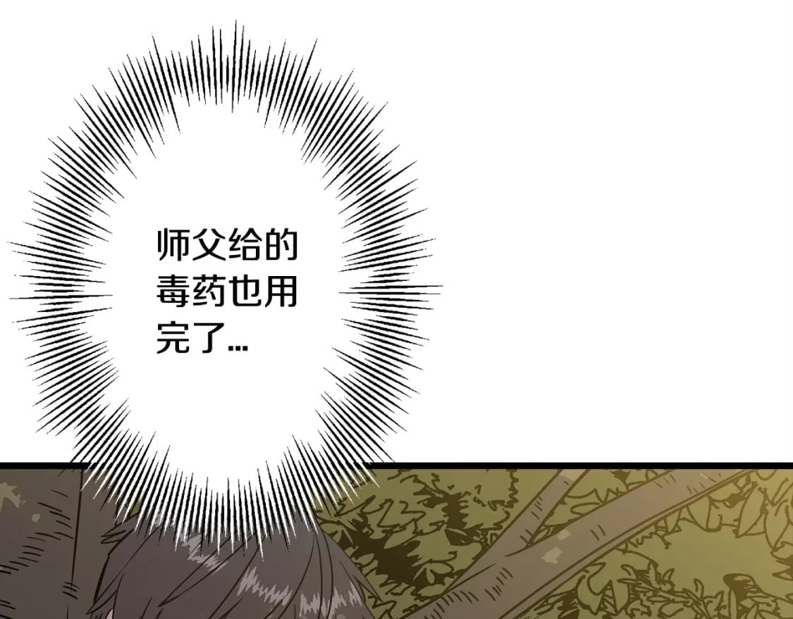 从士兵到团长要多久漫画,第104话 弱小无助克里斯2图