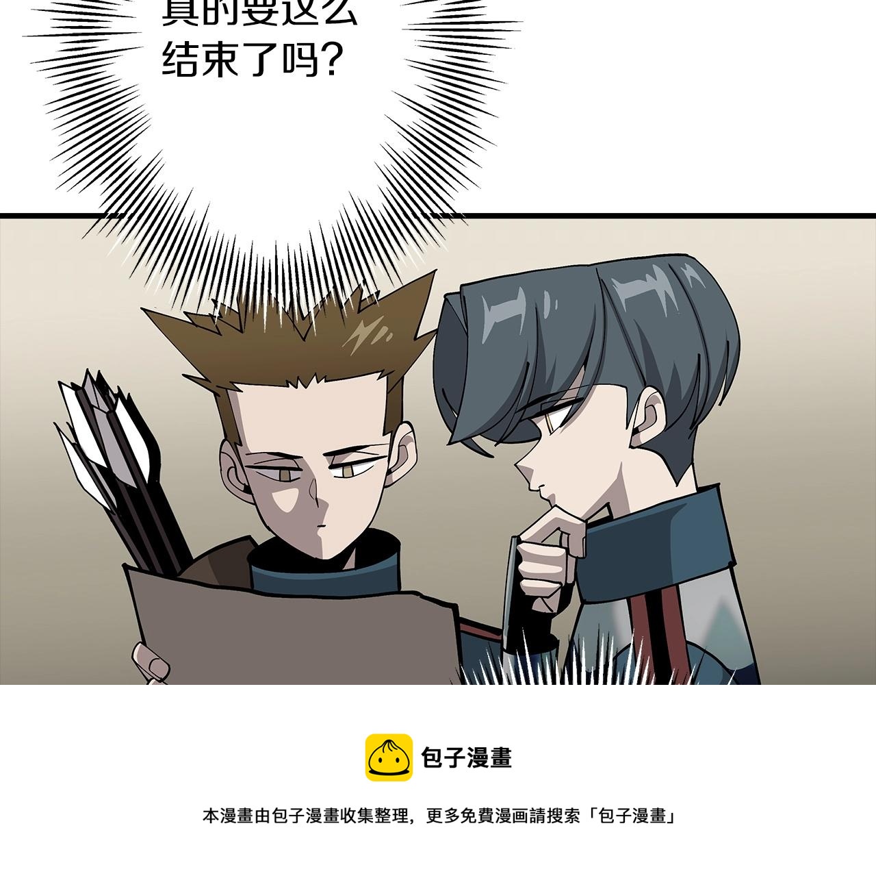 从士兵到团长要多久漫画,第39话 利刃1图