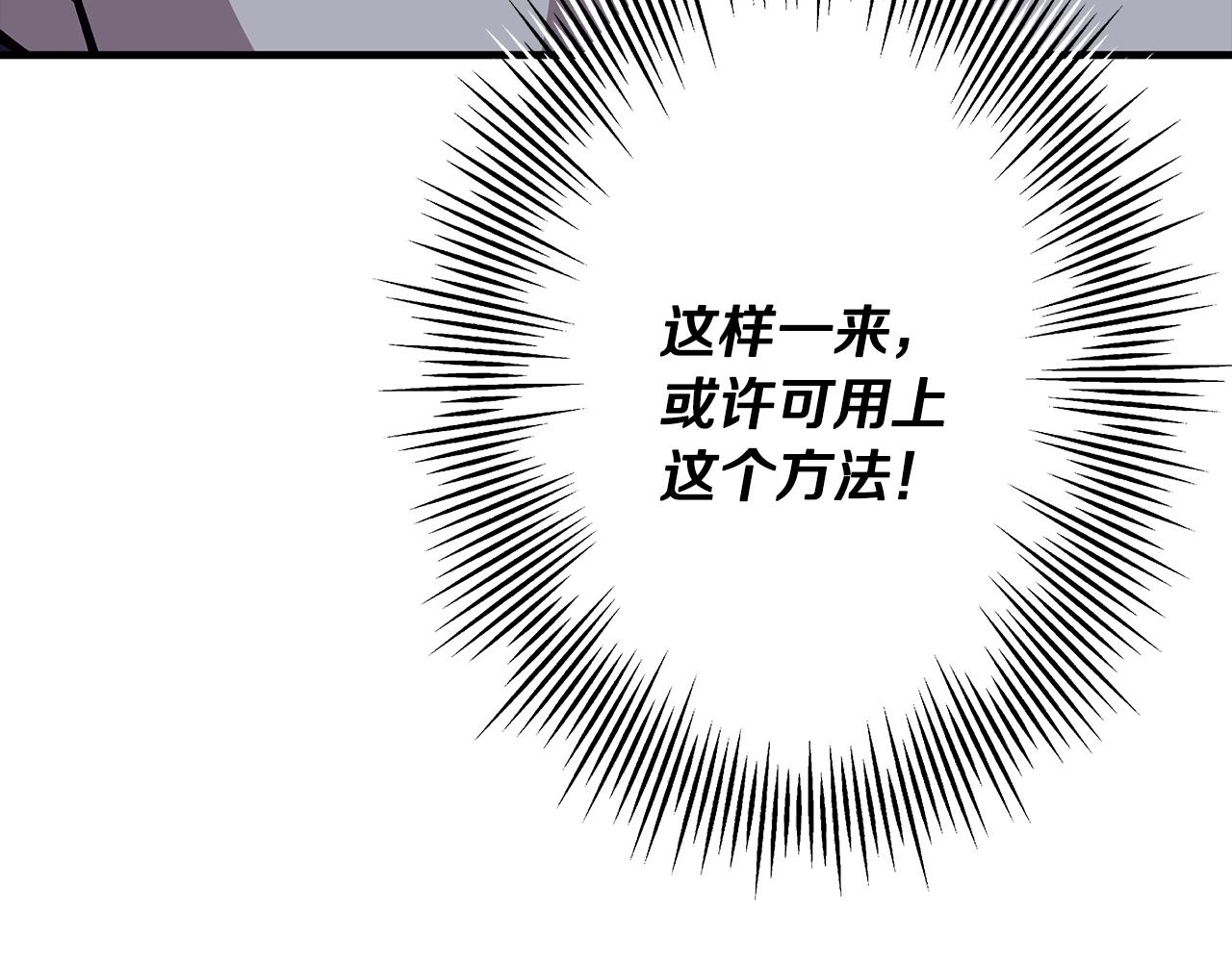 从士兵到团长要多久漫画,第44话 城内的刺客2图