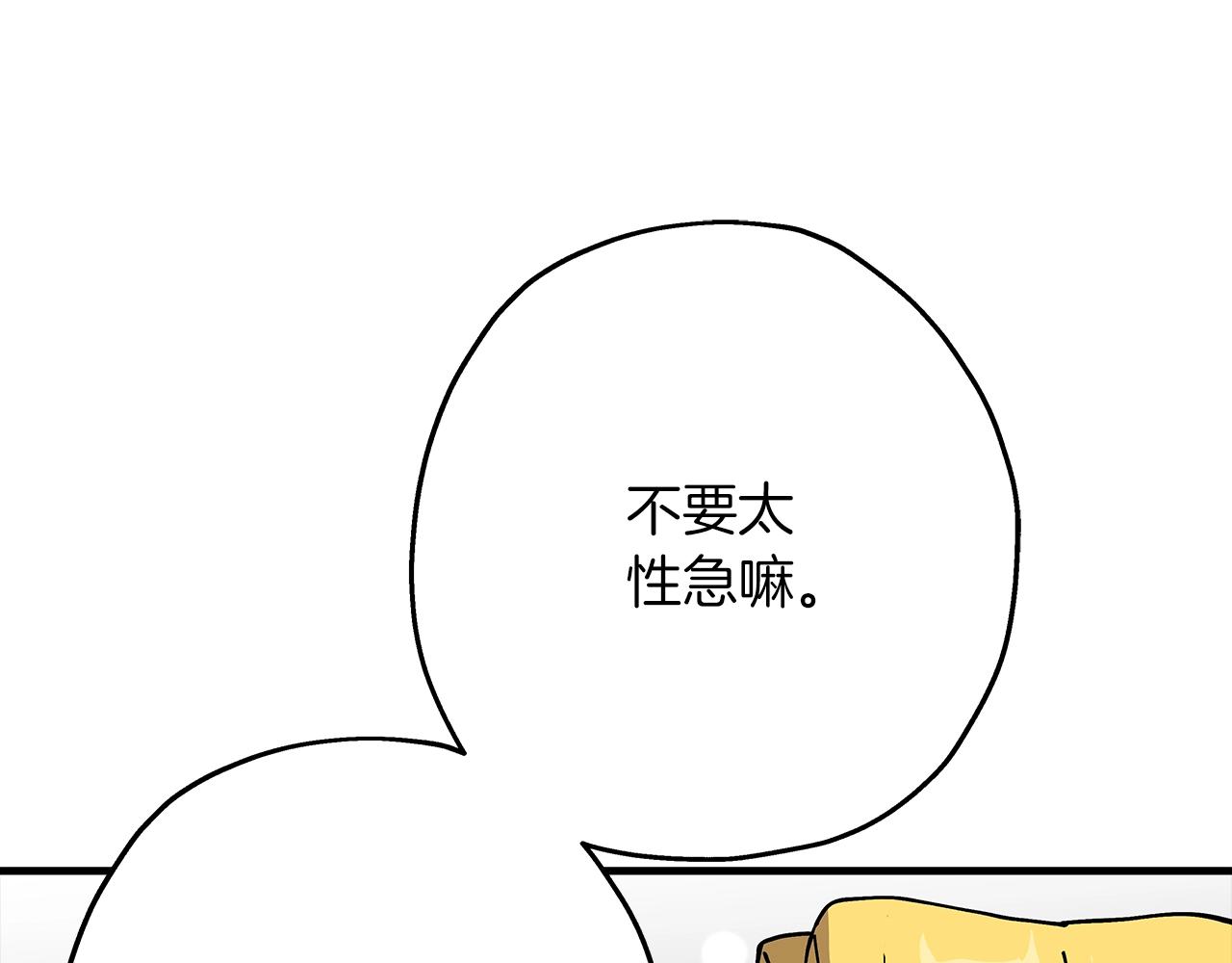从士兵到君主漫画,第29话 棘手的任务啊1图