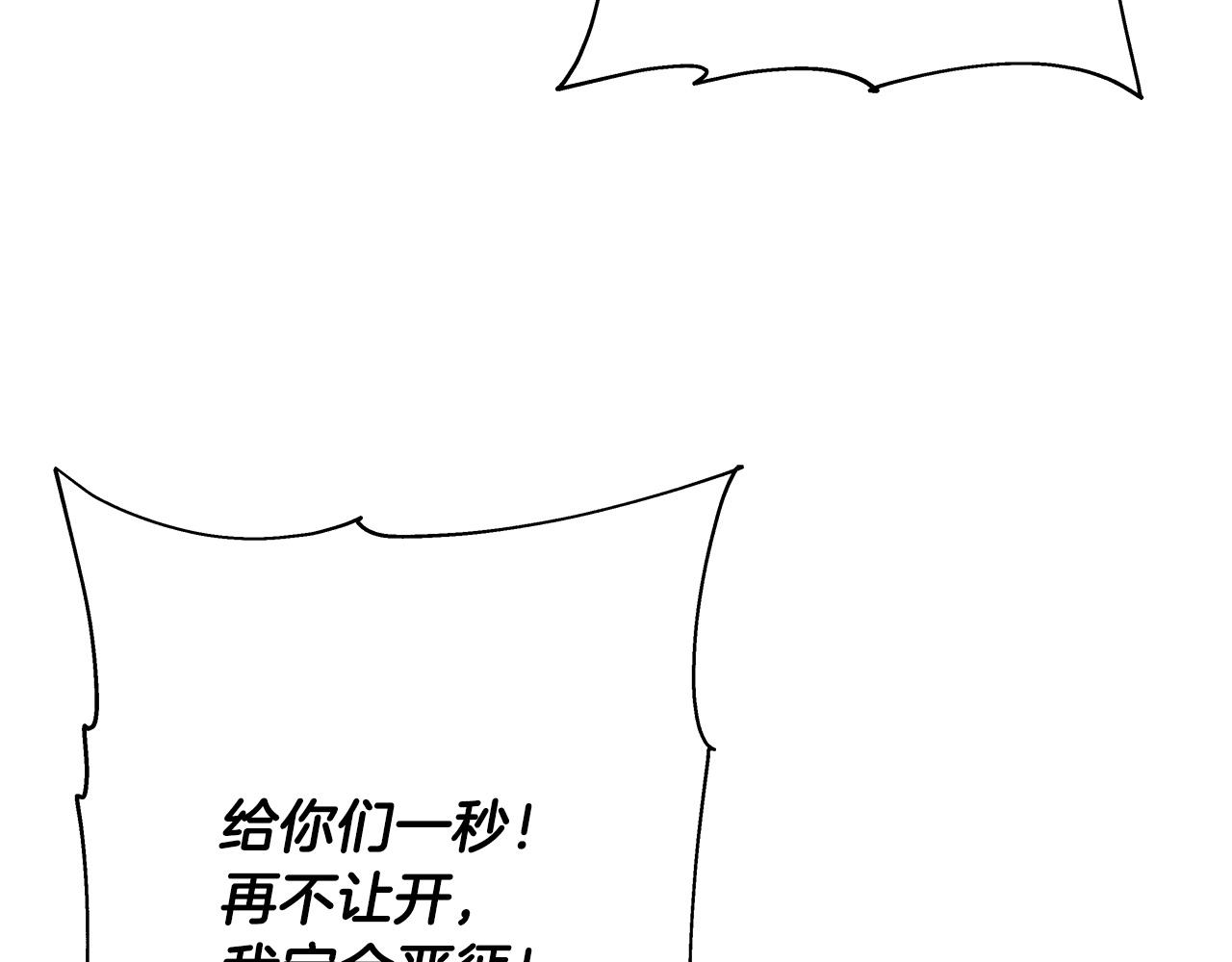 从士兵到团长要多久漫画,第53话 王都1图