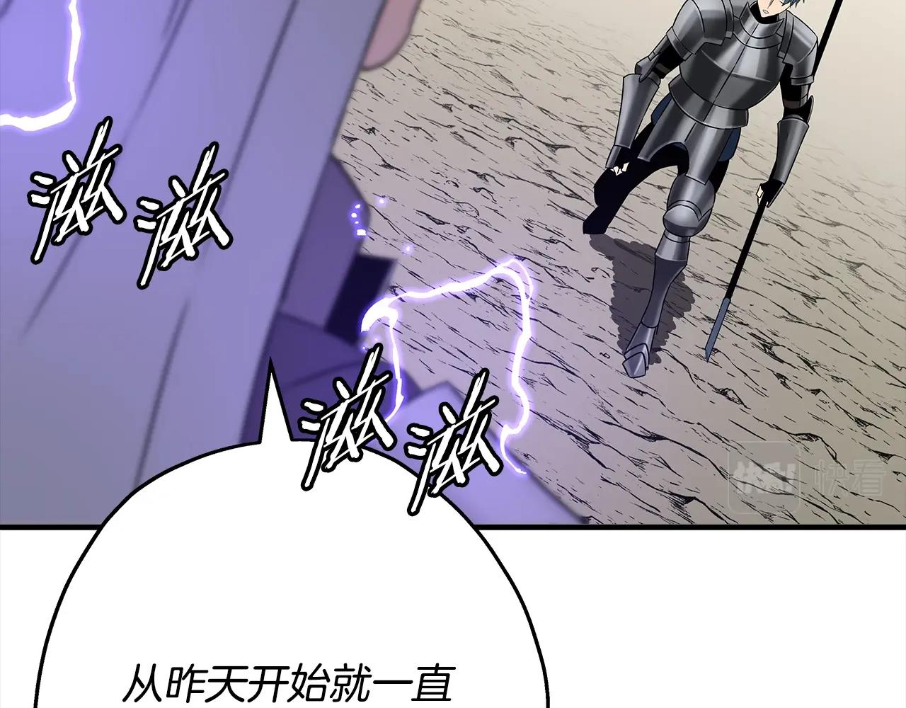 从士兵到团长要多久漫画,第97话 王族的灭亡2图