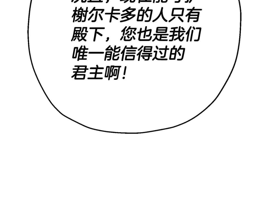 从士兵到君主漫画,第108话 蓝发金瞳的男人1图