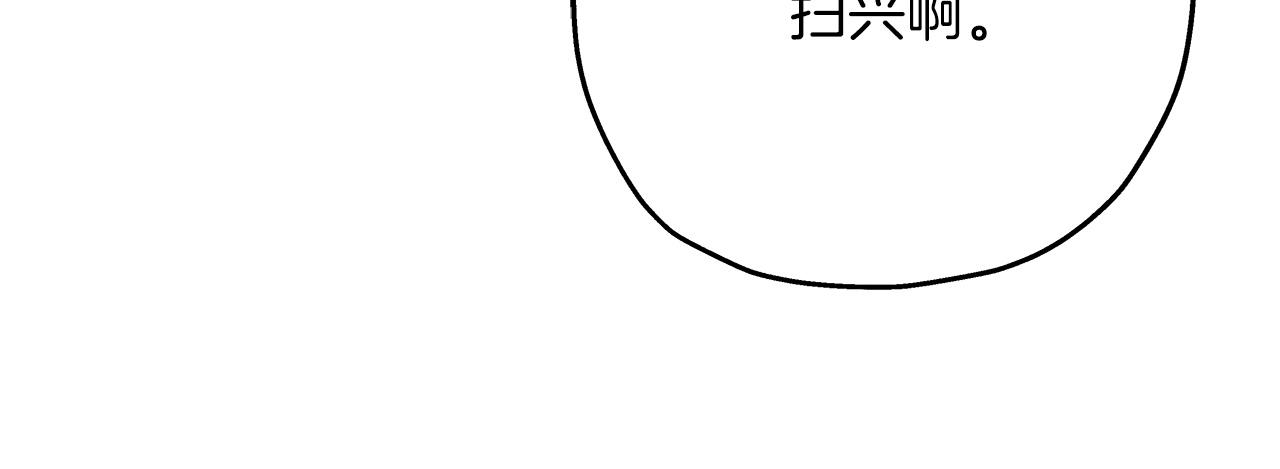 从士兵到君主漫画,第88话 挑衅1图
