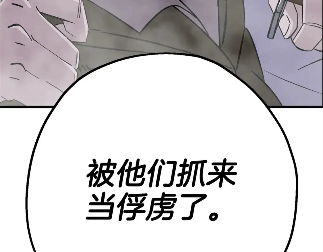 从士兵到团长要多久漫画,第128话 谈判与合作1图