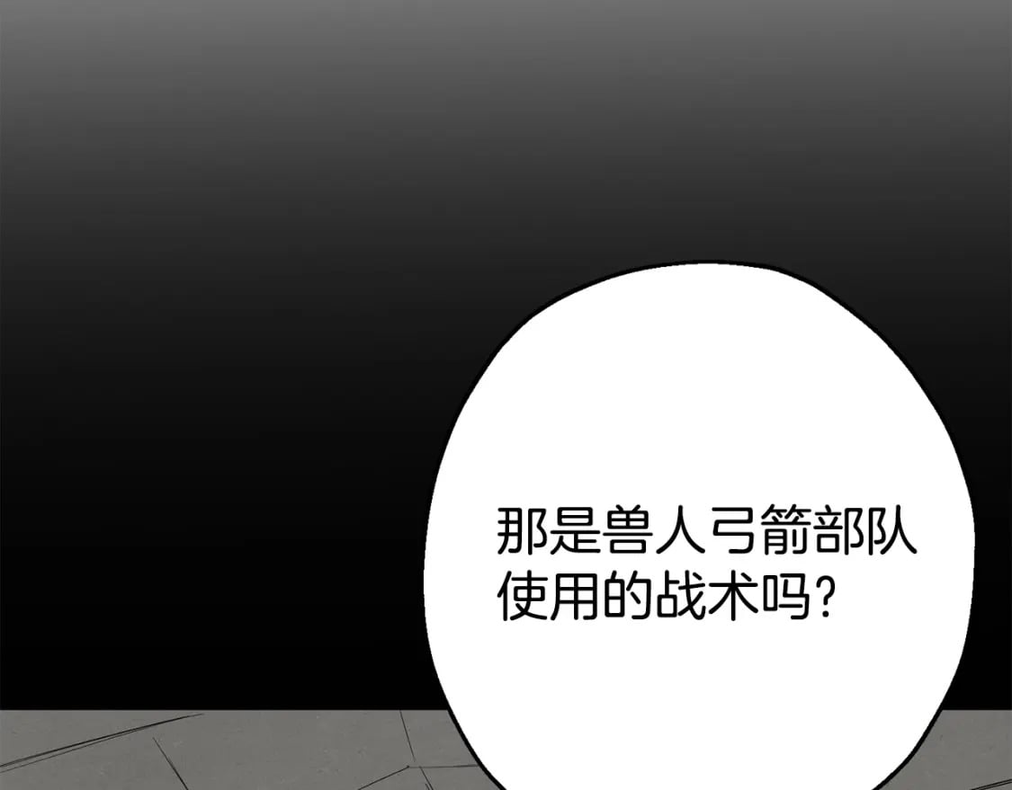 从士兵到团长要多久漫画,第111话 绝境之舞2图