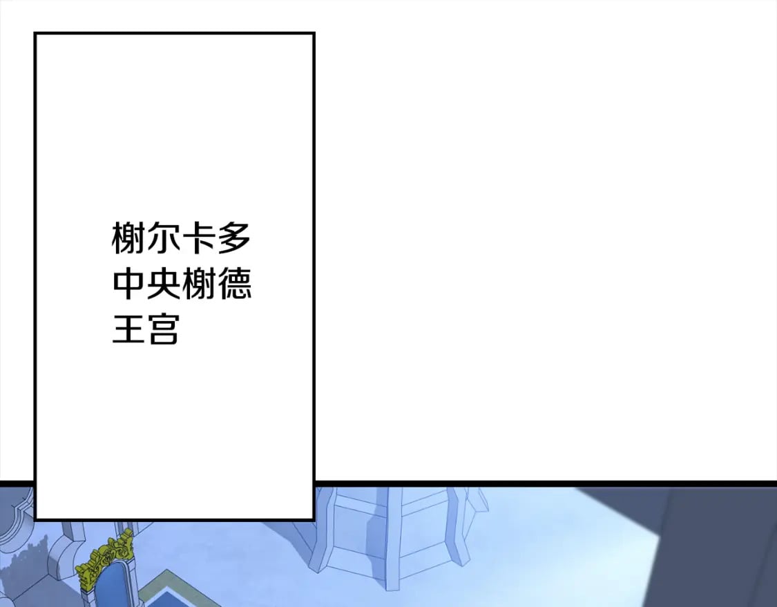 从士兵到团长要多久漫画,第121话 新的旅程1图
