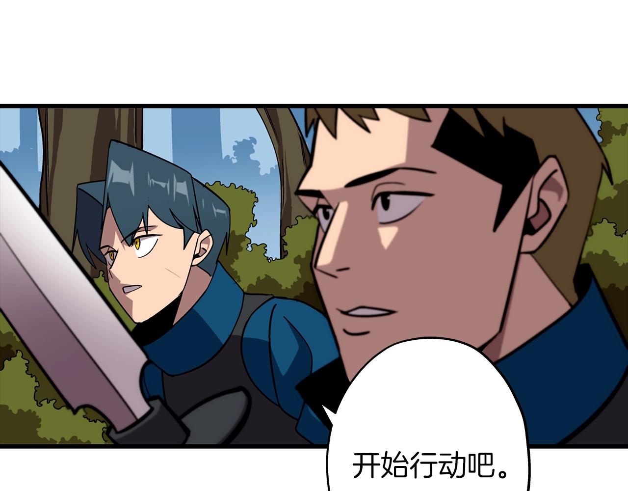 从士兵到君主漫画,第5话 神兽到手2图