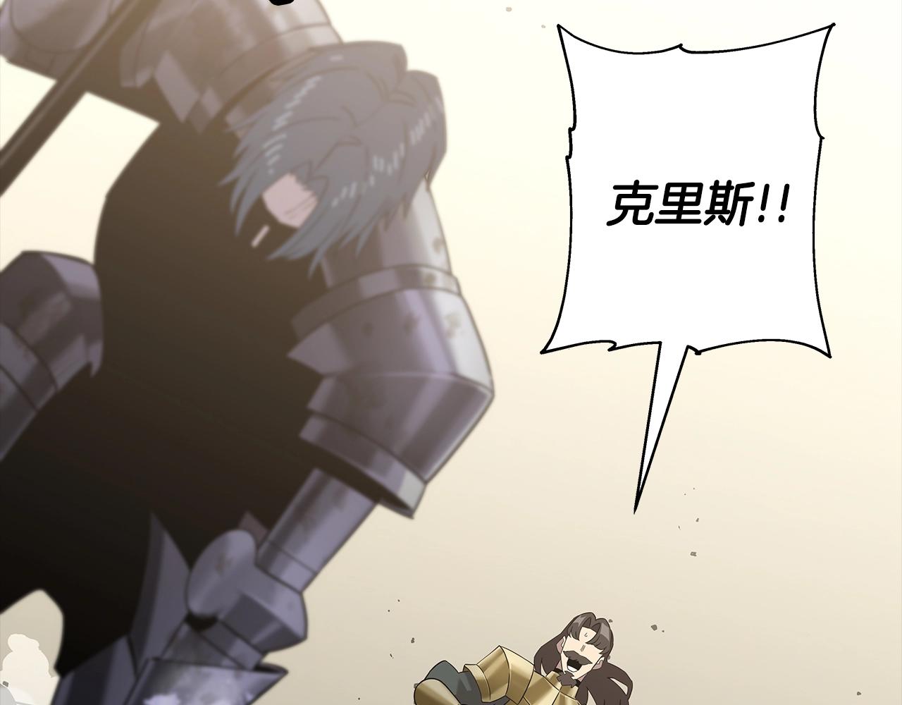 从士兵到团长要多久漫画,第95话 “狂欢”2图