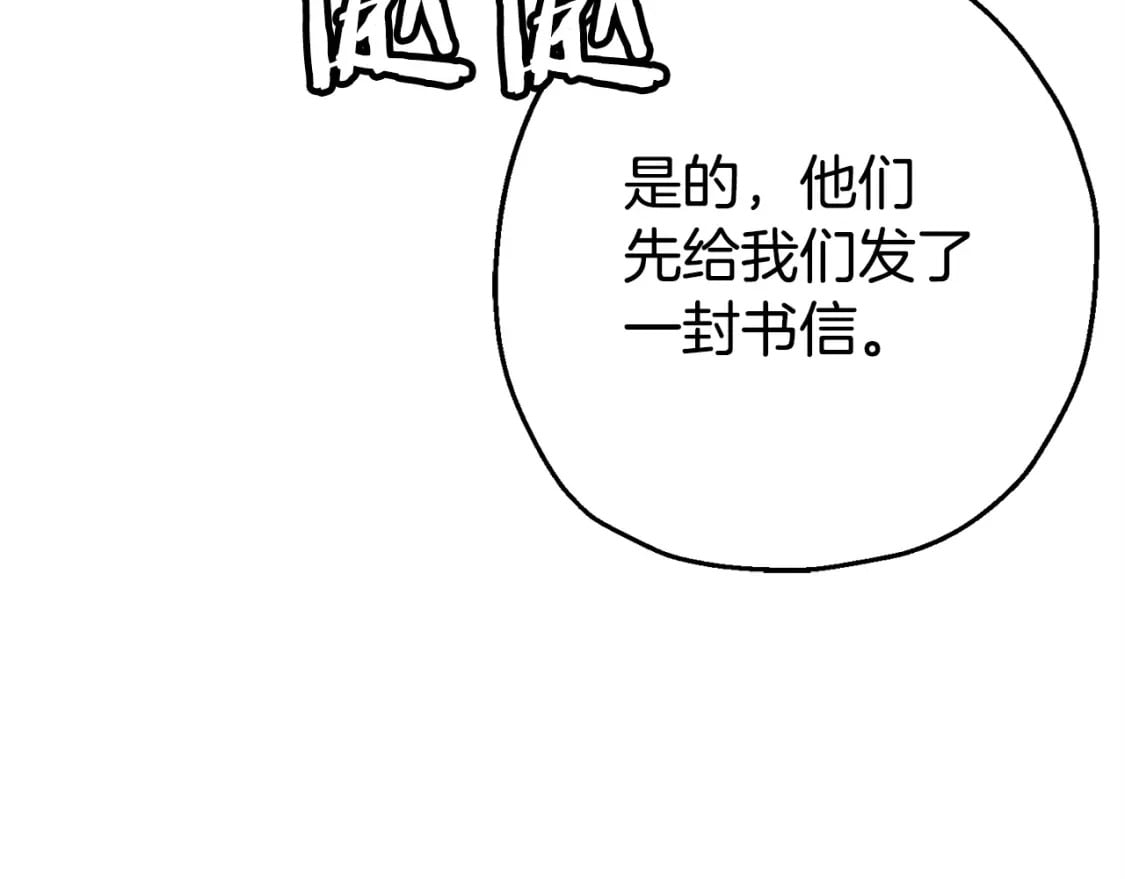 从士兵到连长要多少年漫画,第105话 跃入战场！2图