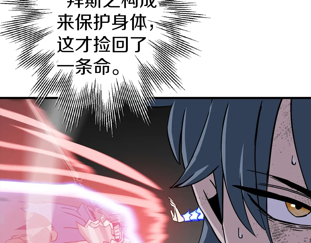 从士兵到团长要多久漫画,第139话 不断成长1图