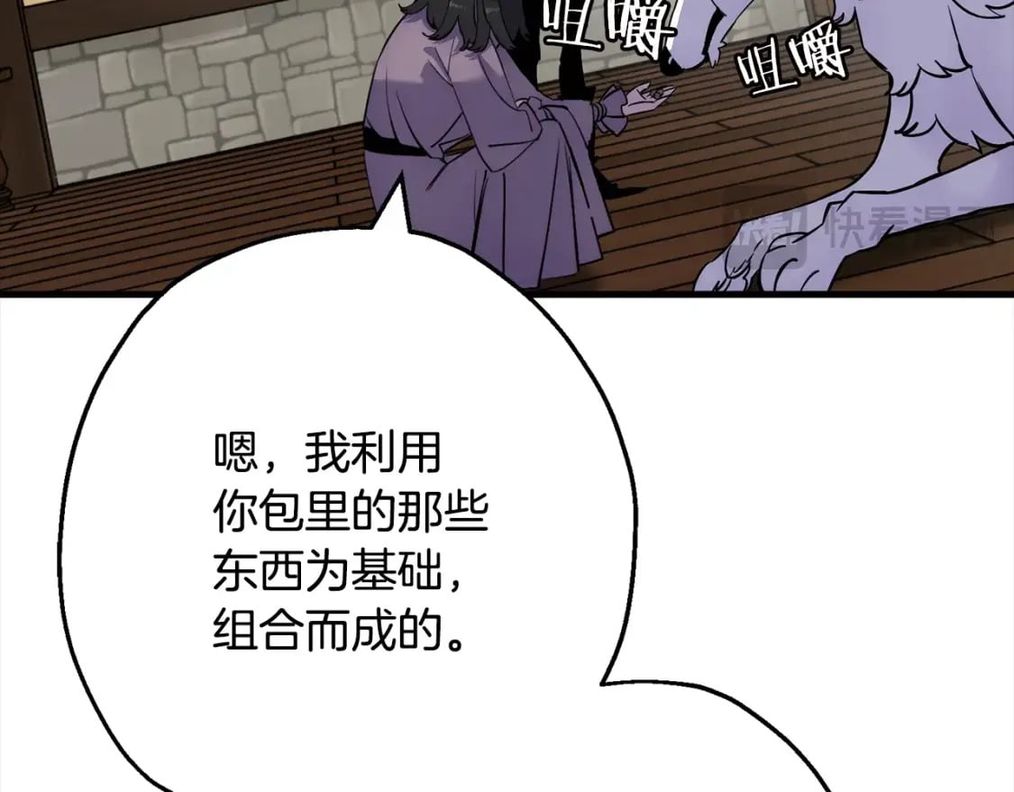 从士兵到连长要多少年漫画,第114话 宣告1图