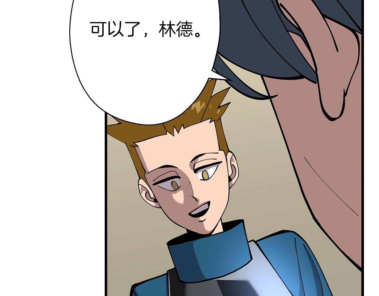 从士兵到团长要多久漫画,第2话 狩猎1图