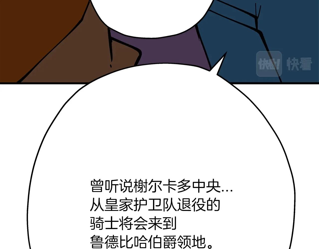 从士兵到团长要多久漫画,第24话 对练2图