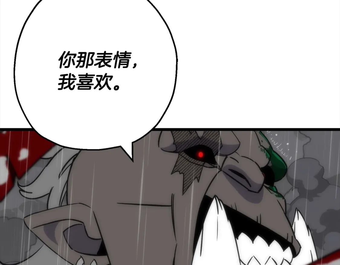 从士兵到团长要多久漫画,第113话2图