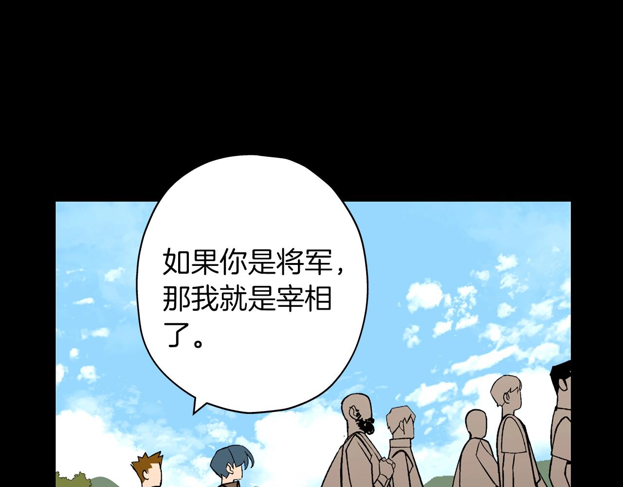 从士兵到团长要多久漫画,第6话 百人队长1图