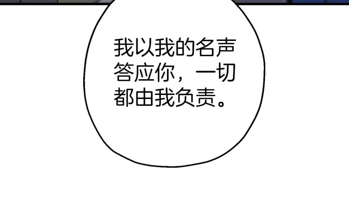 从士兵到团长要多久漫画,第129话 宣战1图