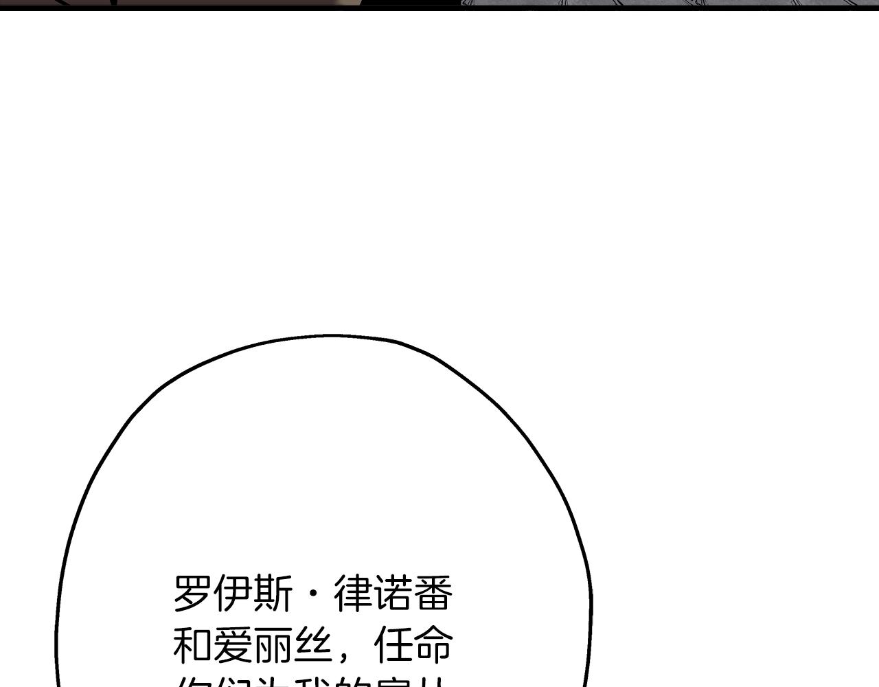 从士兵到连长要多少年漫画,第61话 领主齐聚1图