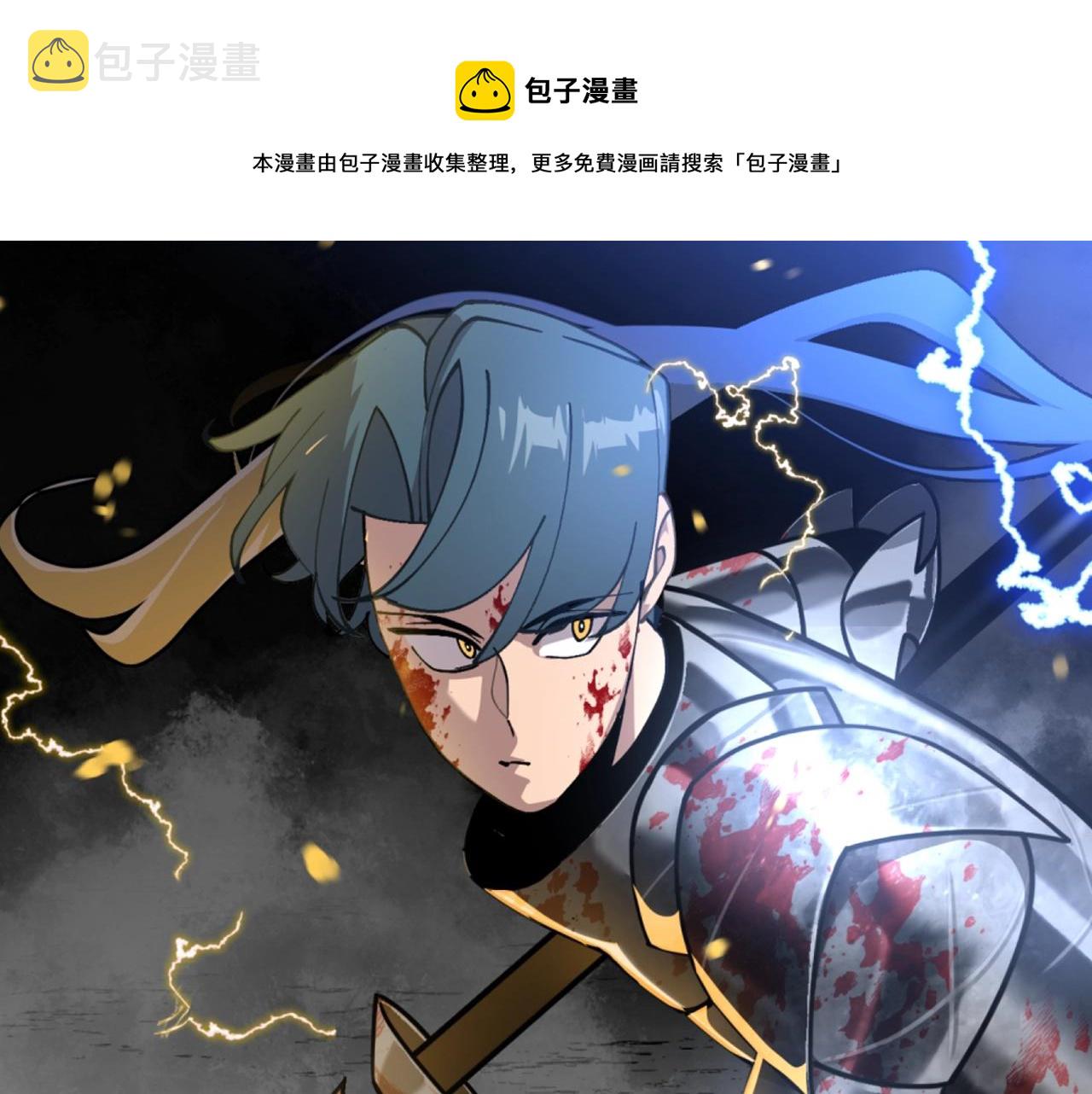从士兵到团长要多久漫画,第25话 没搞错吧？1图