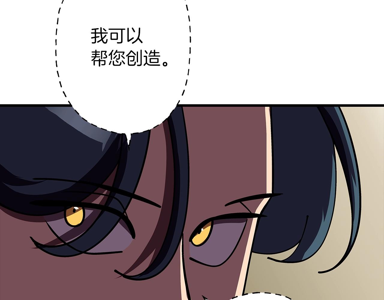 从士兵到团长要多久漫画,第15话 歼灭之夜2图