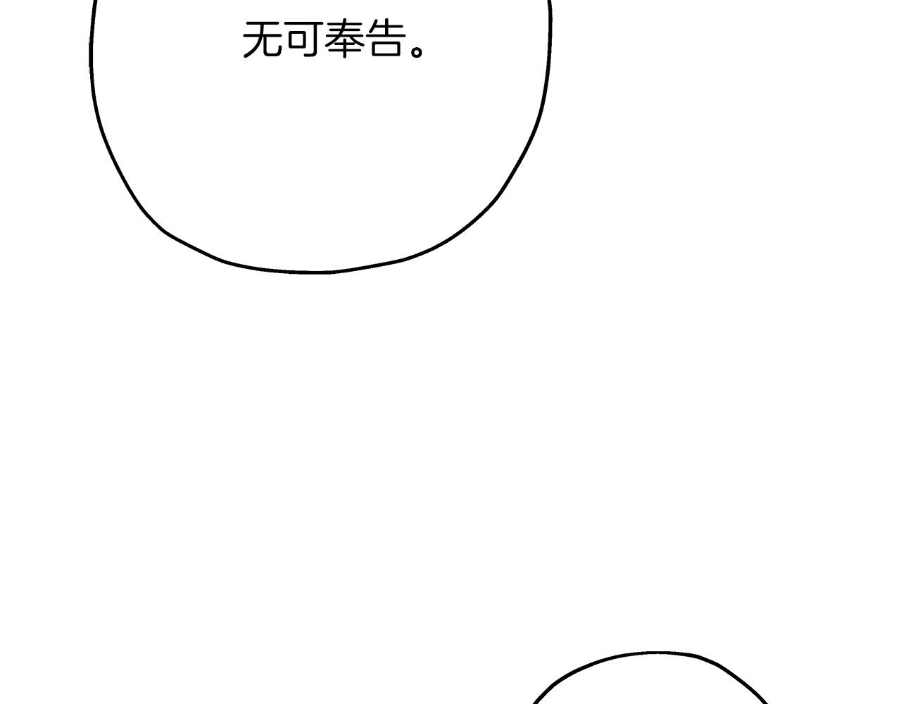 从士兵到团长要多久漫画,第75话 领主之战1图