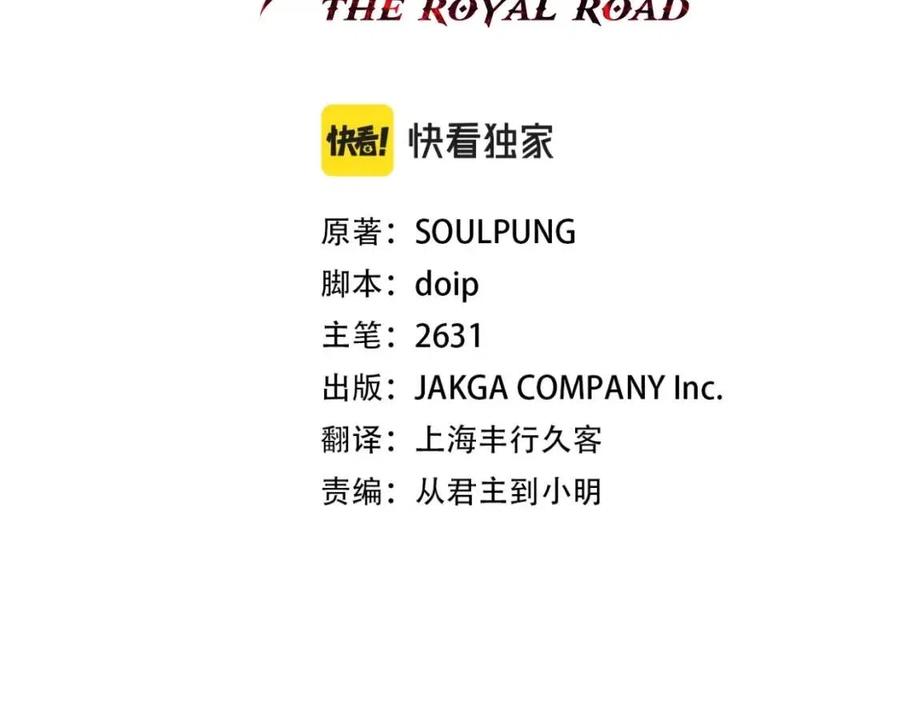 从士兵到团长要多久漫画,第21话 让我成为你的骑士吧！2图