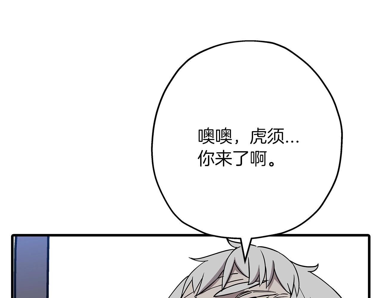 从士兵到团长要多久漫画,第80话 最后的机会1图