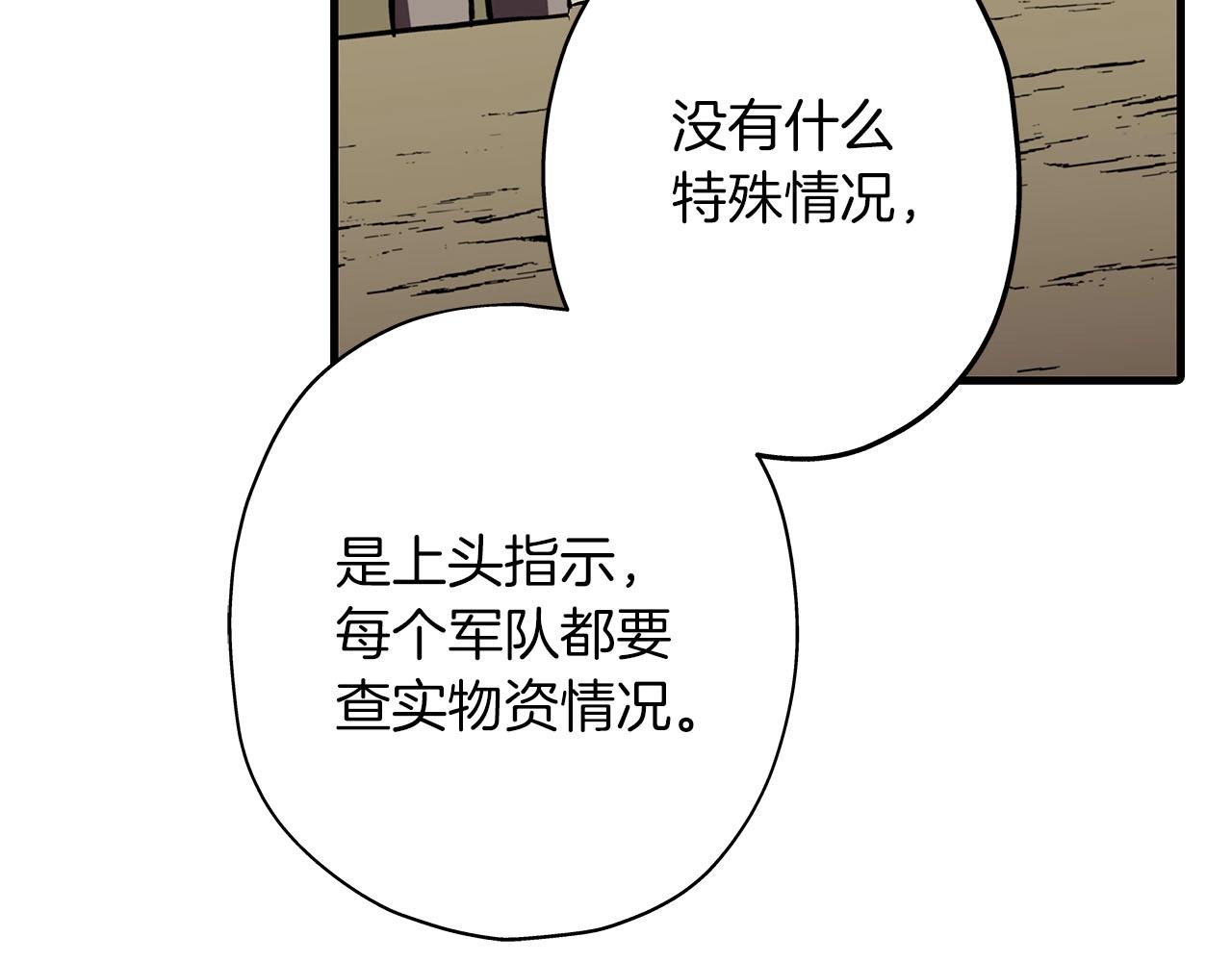 从士兵到团长要多久漫画,第12话 潜入敌营2图