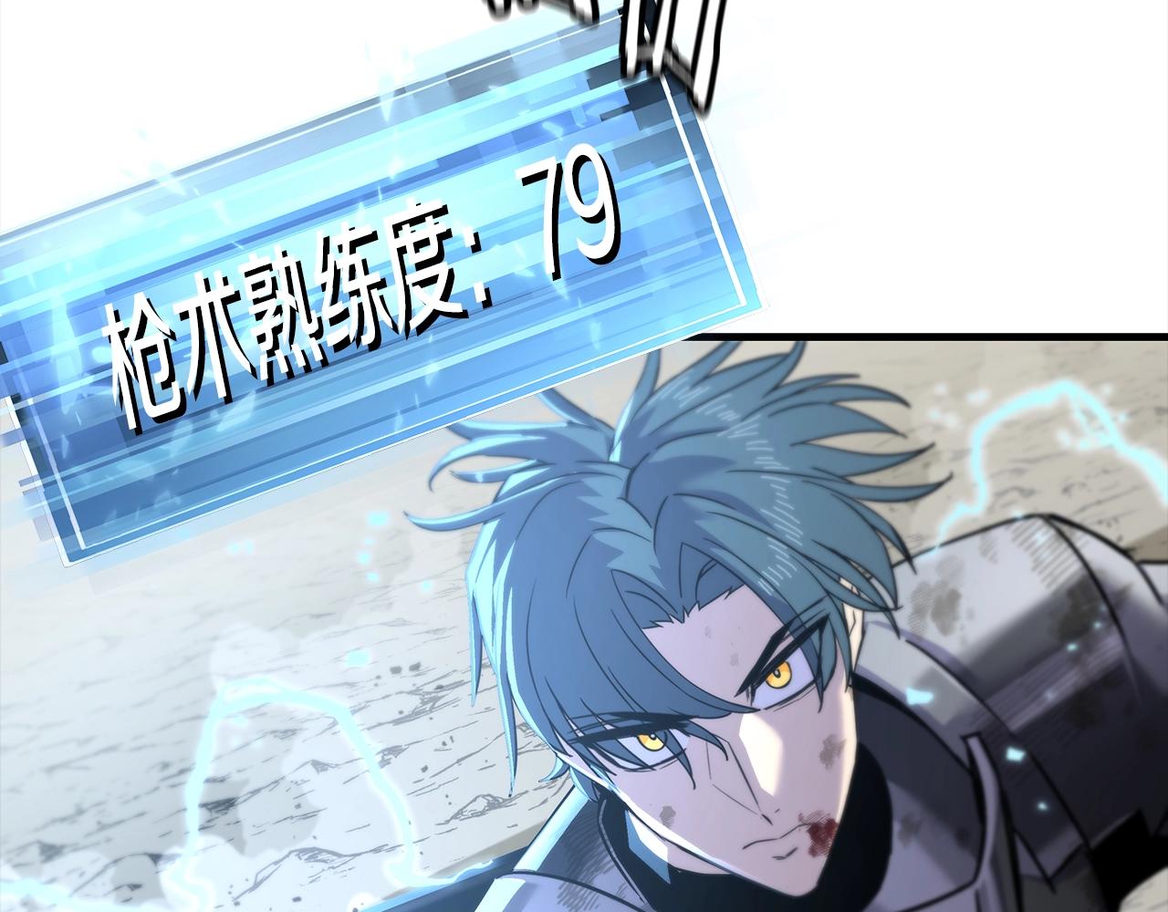 从士兵到团长要多久漫画,第94话 炸裂战场的一击2图