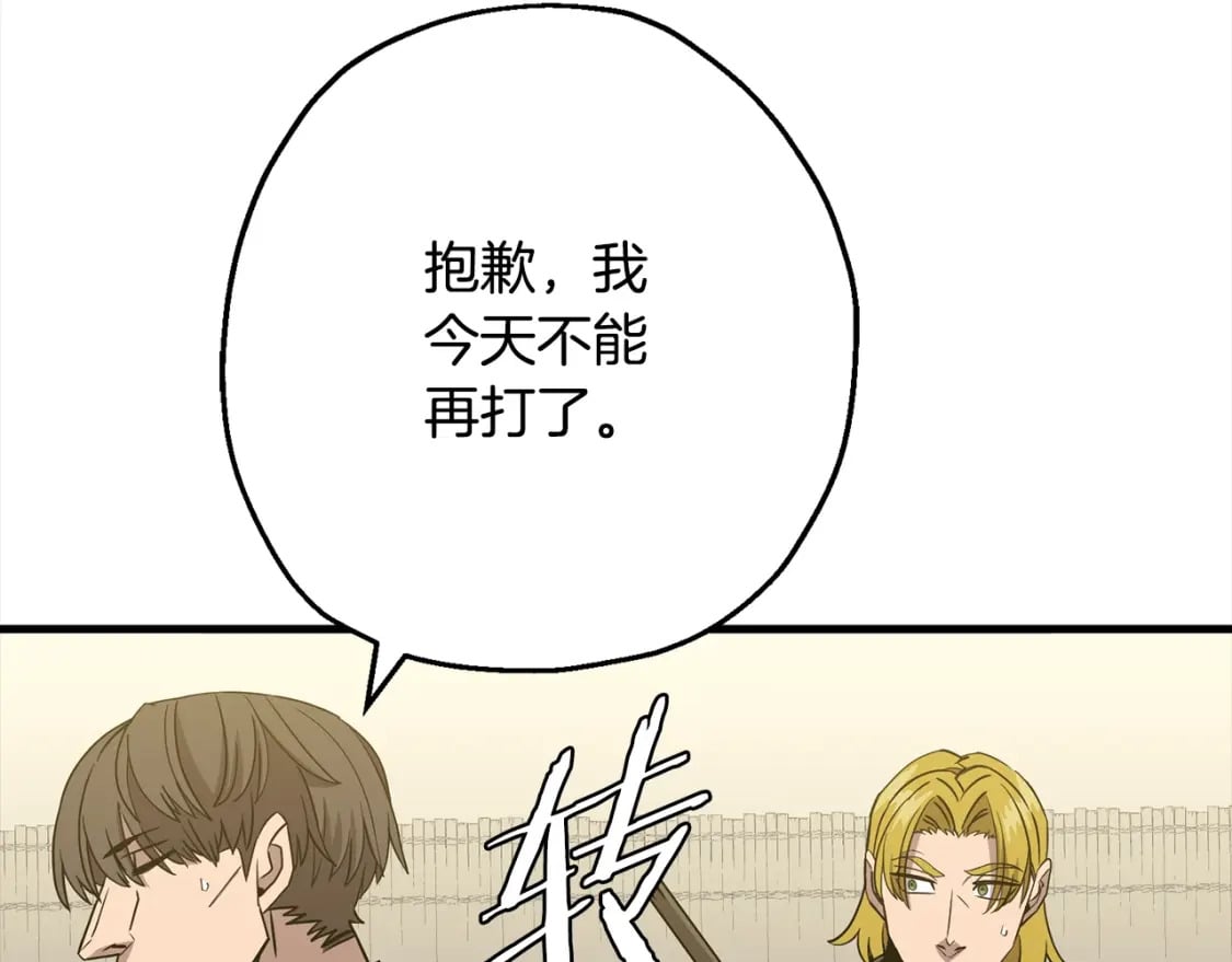 从士兵到连长要多少年漫画,第102话 兽人来袭！2图