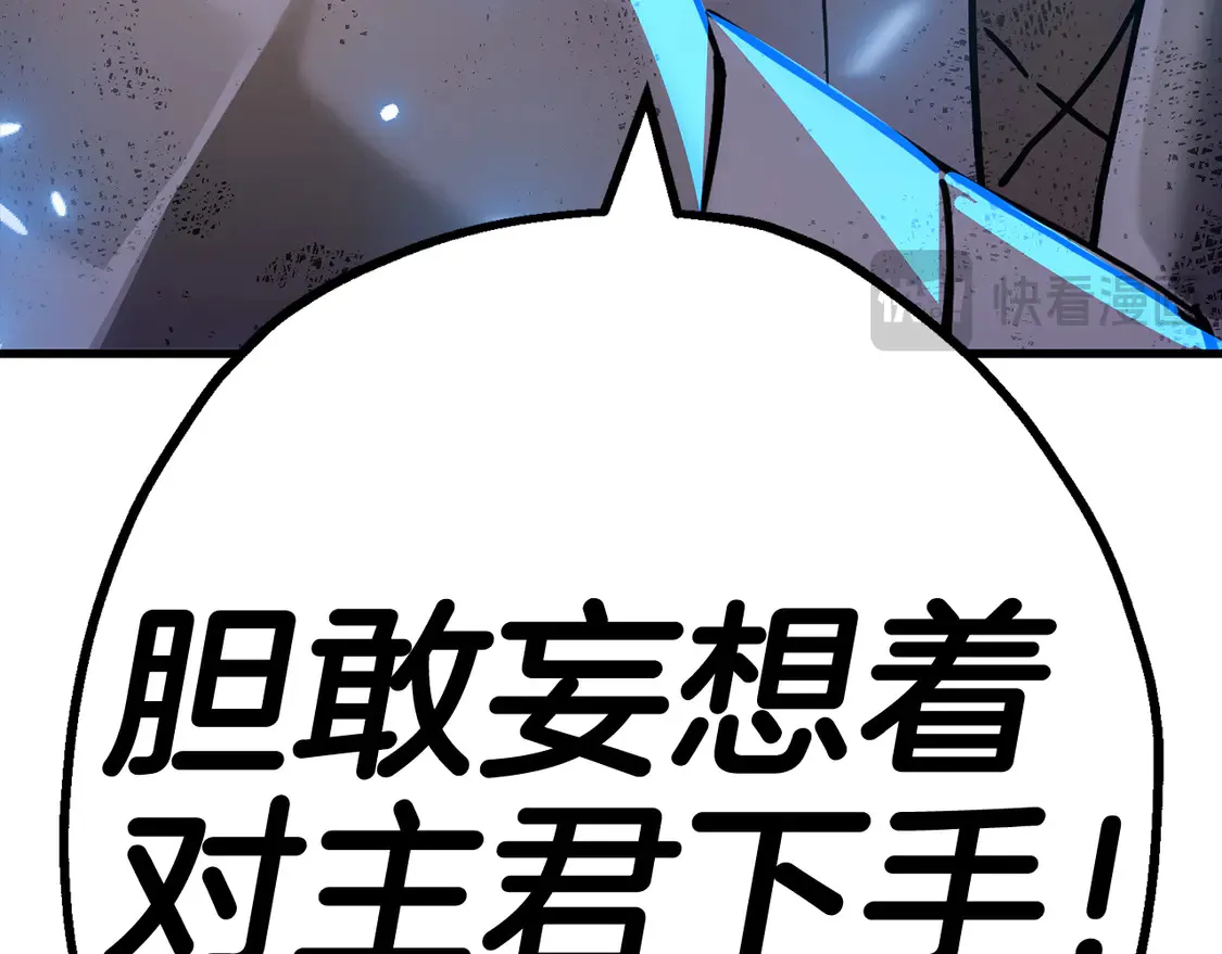 从士兵到团长要多久漫画,第137话 艰难的胜利1图
