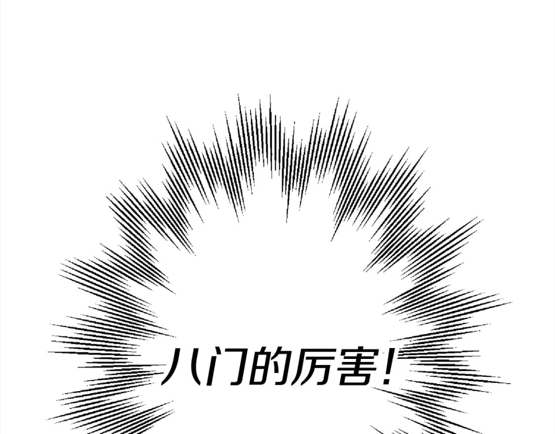 从士兵到团长要多久漫画,第115话 来势汹汹1图