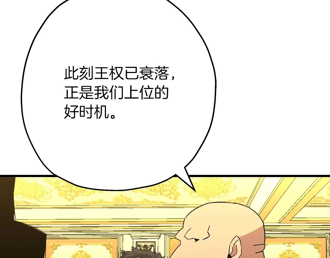 从士兵到团长要多久漫画,第99话 暗杀1图