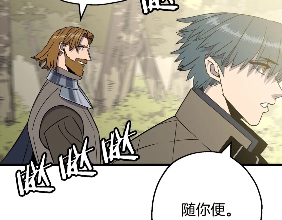 从士兵到团长要多久漫画,第108话 蓝发金瞳的男人1图